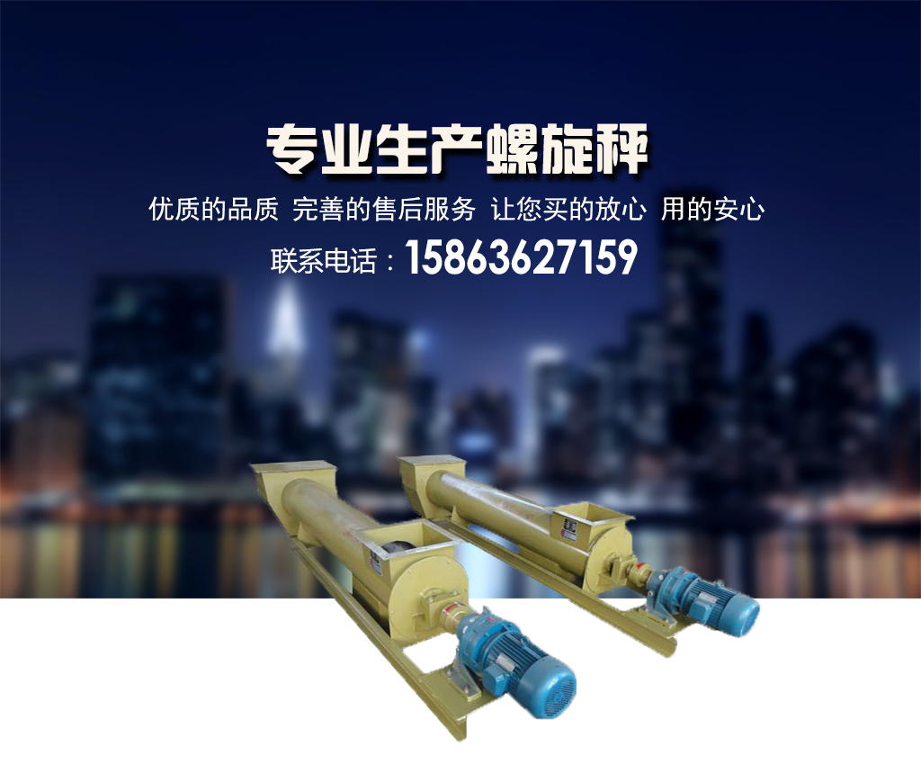 螺旋定量給料機.jpg