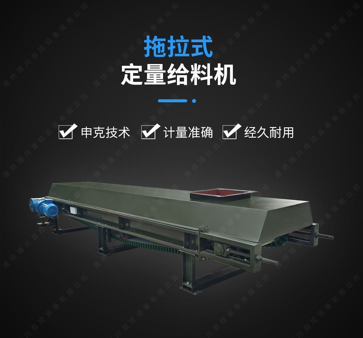 皮帶秤