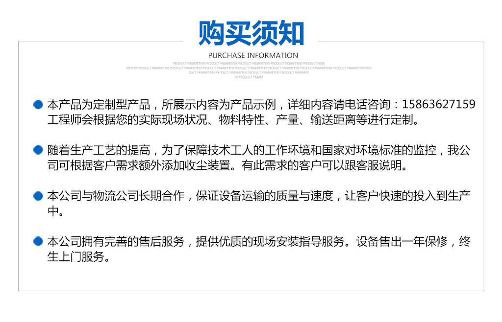 <a href='http://www.emhj.net/DLGLJ/show_189.html' target='_blank'>電子皮帶秤</a>購買須知