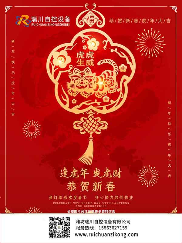 春節.jpg